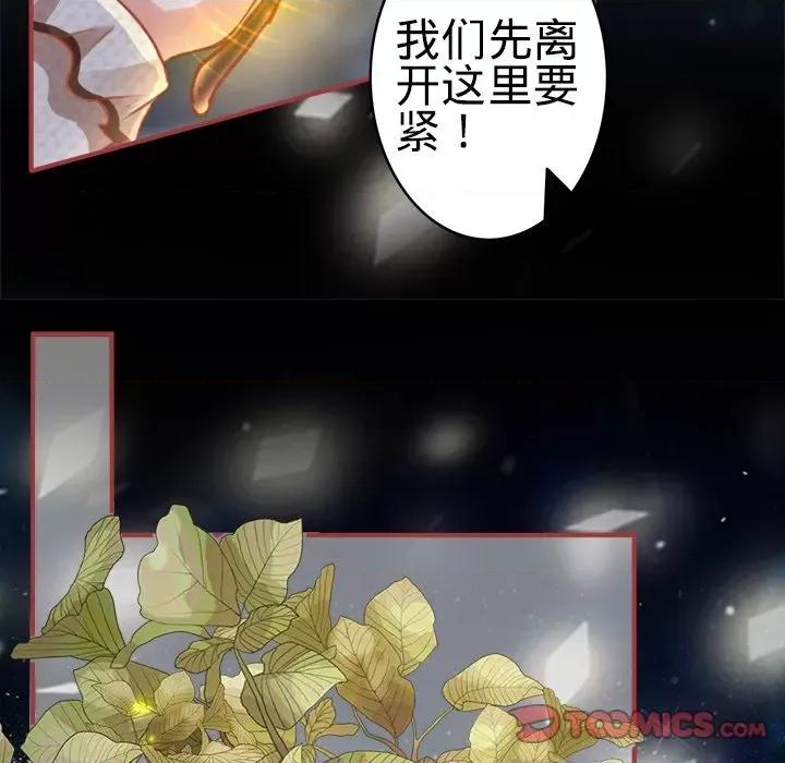 阴阳界的新娘 阴阳界的新娘-第 56 话 第58页