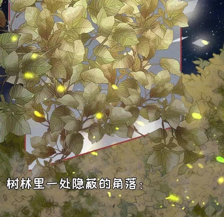 阴阳界的新娘 阴阳界的新娘-第 56 话 第59页