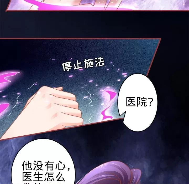 阴阳界的新娘 阴阳界的新娘-第 56 话 第67页