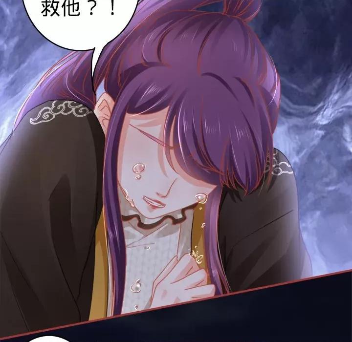 阴阳界的新娘 阴阳界的新娘-第 56 话 第68页