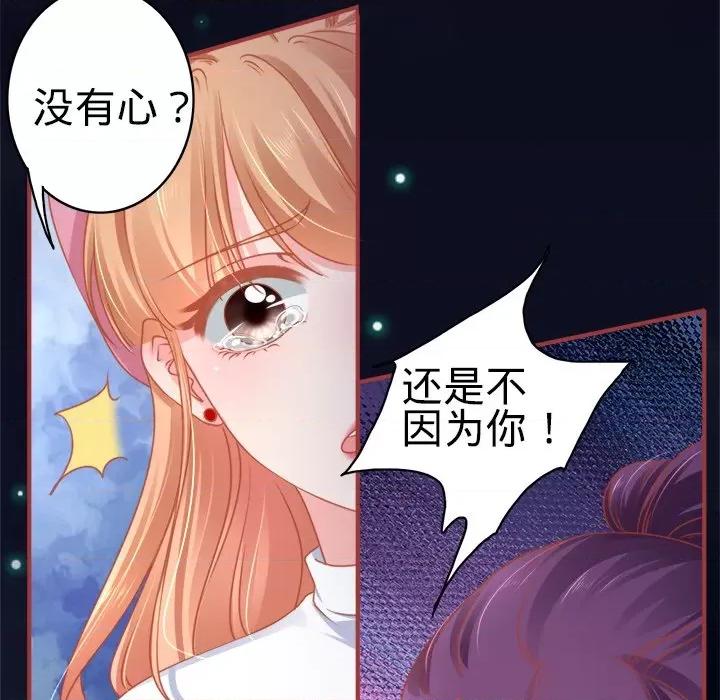 阴阳界的新娘 阴阳界的新娘-第 56 话 第69页