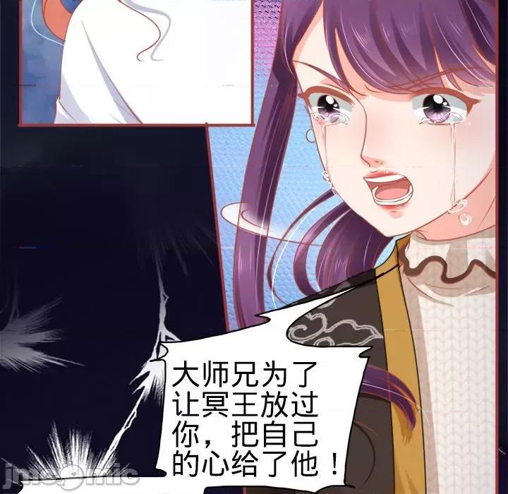 阴阳界的新娘 阴阳界的新娘-第 56 话 第70页