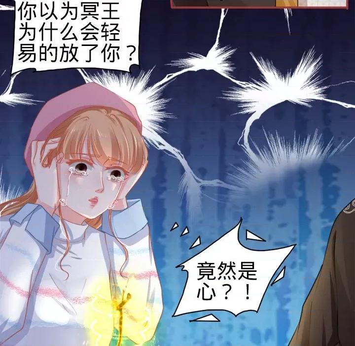 阴阳界的新娘 阴阳界的新娘-第 56 话 第71页