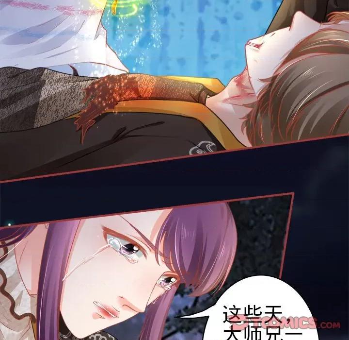 阴阳界的新娘 阴阳界的新娘-第 56 话 第72页