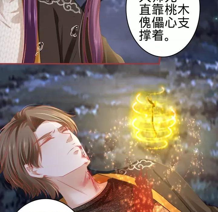 阴阳界的新娘 阴阳界的新娘-第 56 话 第73页