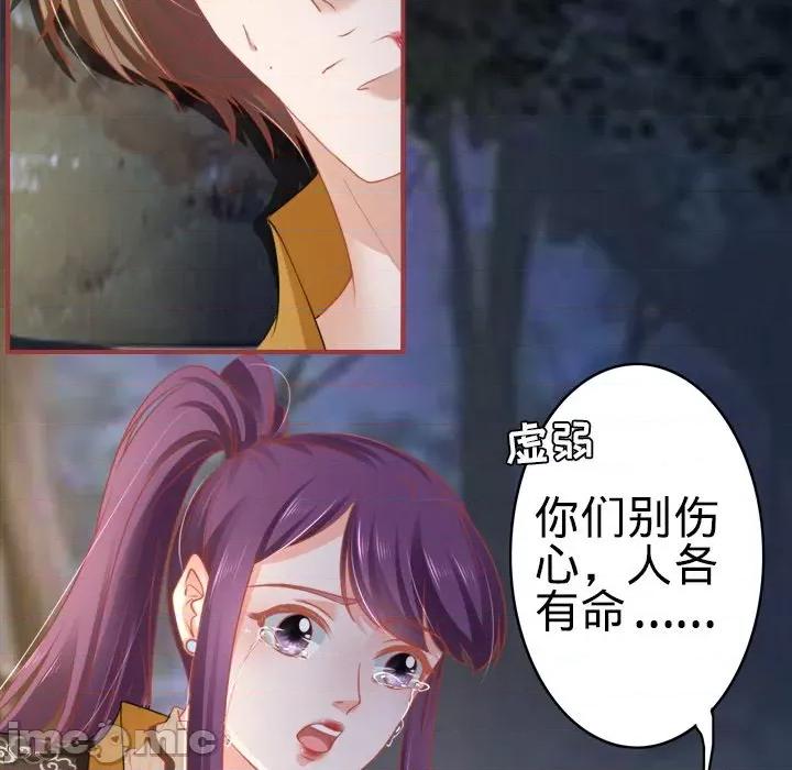 阴阳界的新娘 阴阳界的新娘-第 56 话 第75页