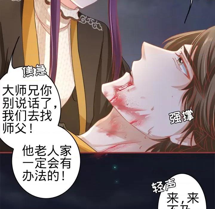 阴阳界的新娘 阴阳界的新娘-第 56 话 第76页