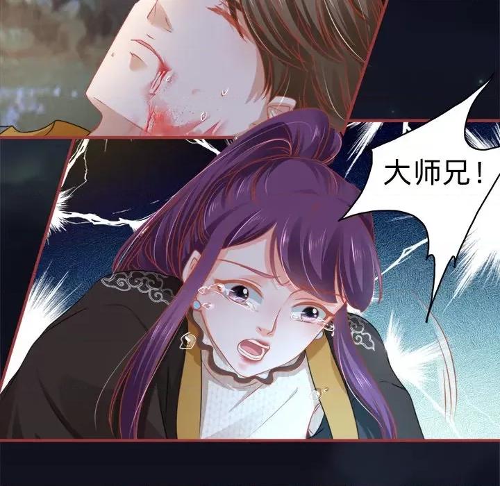 阴阳界的新娘 阴阳界的新娘-第 56 话 第78页