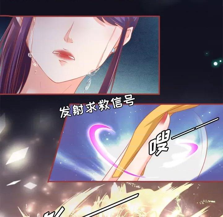 阴阳界的新娘 阴阳界的新娘-第 56 话 第79页