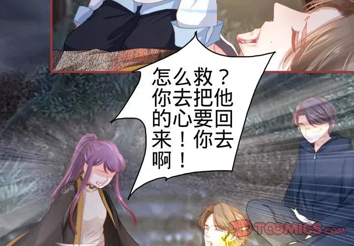 阴阳界的新娘 阴阳界的新娘-第 57 话 第2页