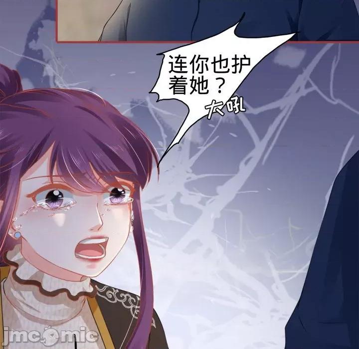 阴阳界的新娘 阴阳界的新娘-第 57 话 第5页