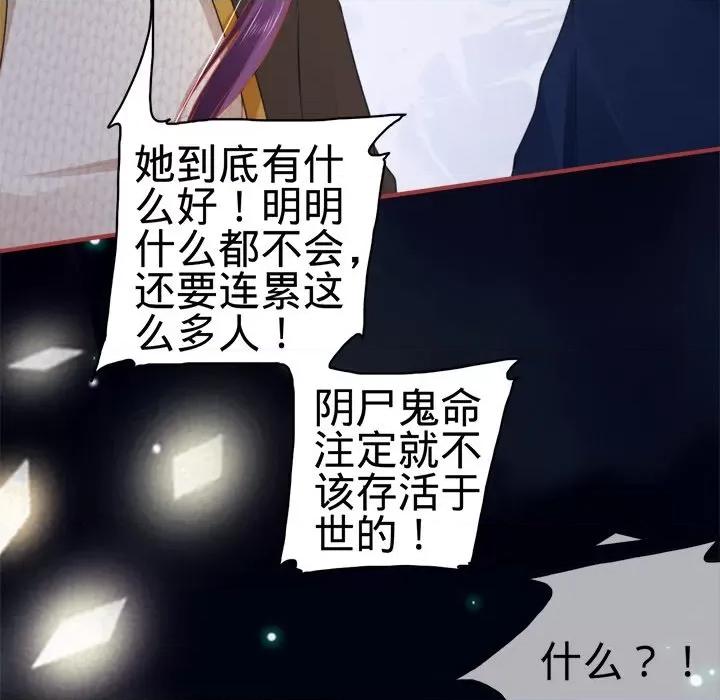 阴阳界的新娘 阴阳界的新娘-第 57 话 第6页