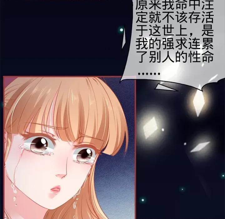阴阳界的新娘 阴阳界的新娘-第 57 话 第8页