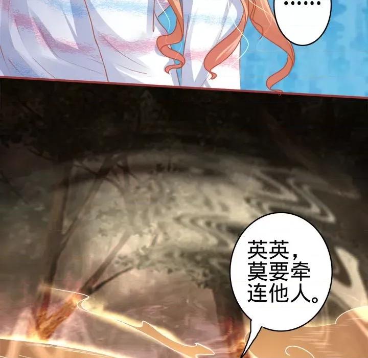 阴阳界的新娘 阴阳界的新娘-第 57 话 第13页