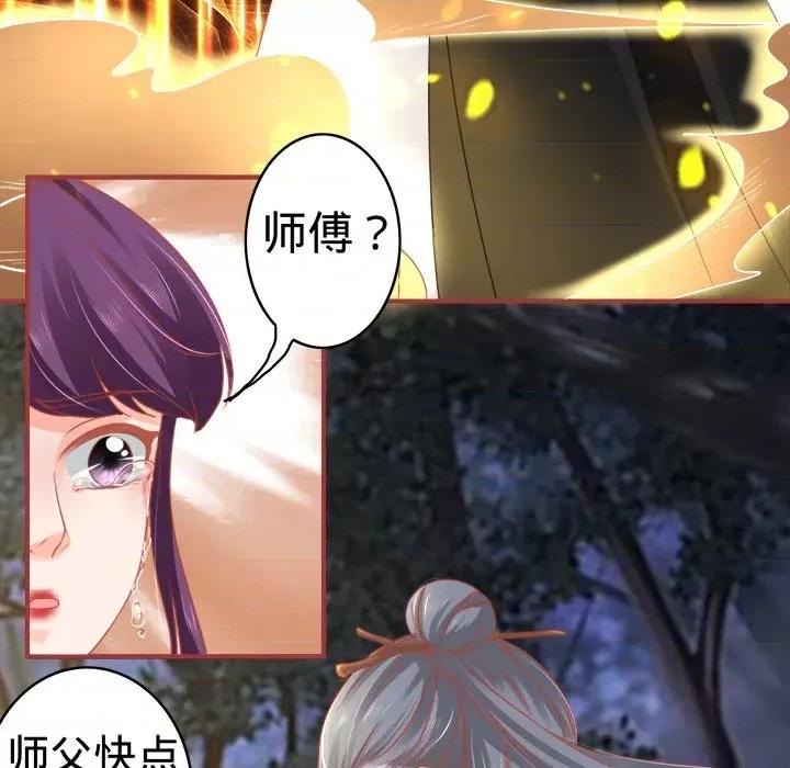 阴阳界的新娘 阴阳界的新娘-第 57 话 第16页