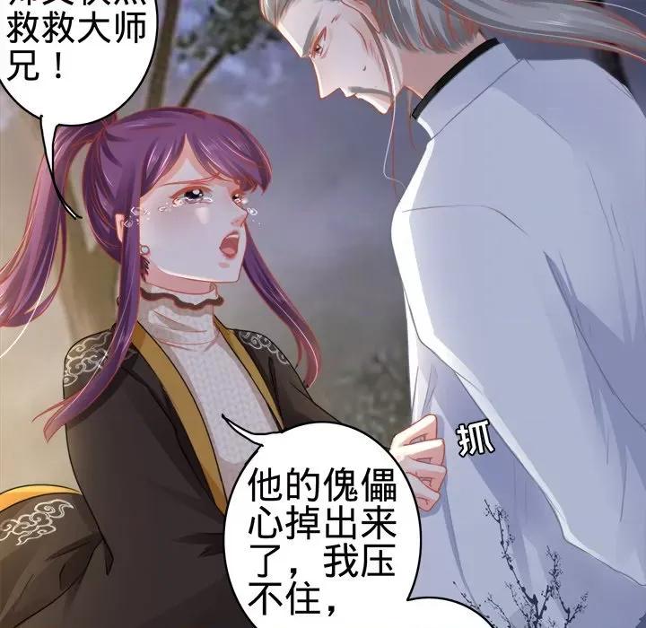 阴阳界的新娘 阴阳界的新娘-第 57 话 第17页