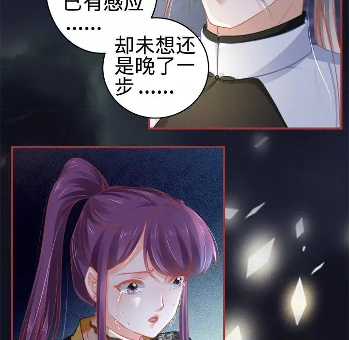 阴阳界的新娘 阴阳界的新娘-第 57 话 第19页