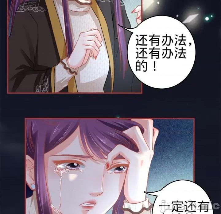 阴阳界的新娘 阴阳界的新娘-第 57 话 第20页