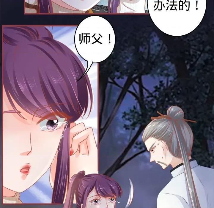 阴阳界的新娘 阴阳界的新娘-第 57 话 第21页
