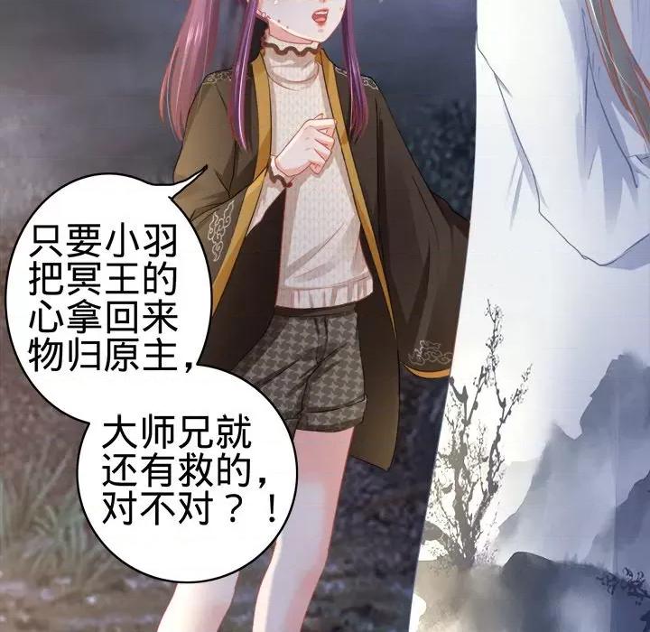 阴阳界的新娘 阴阳界的新娘-第 57 话 第22页