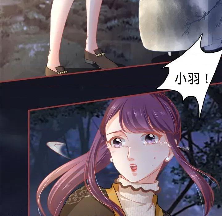 阴阳界的新娘 阴阳界的新娘-第 57 话 第23页