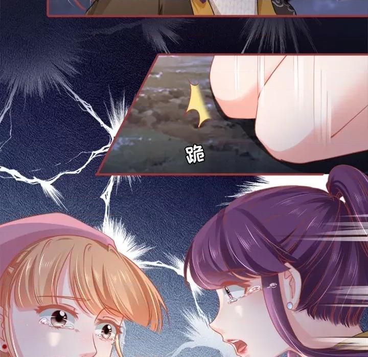阴阳界的新娘 阴阳界的新娘-第 57 话 第24页
