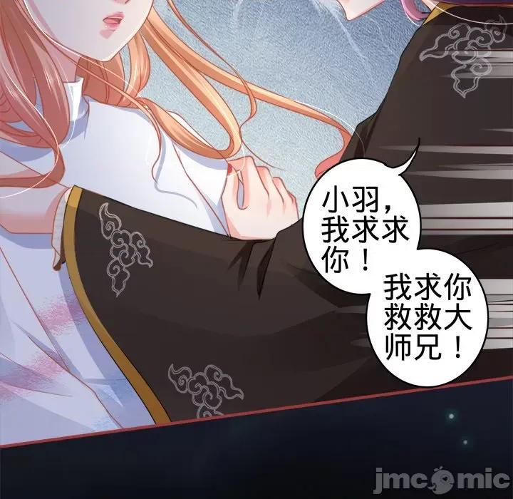阴阳界的新娘 阴阳界的新娘-第 57 话 第25页
