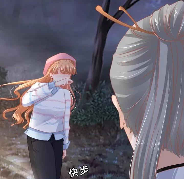 阴阳界的新娘 阴阳界的新娘-第 57 话 第28页