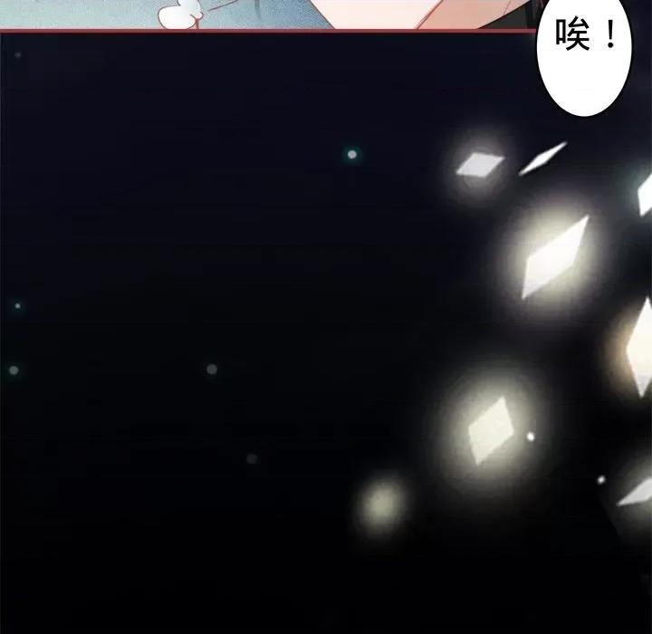 阴阳界的新娘 阴阳界的新娘-第 57 话 第32页