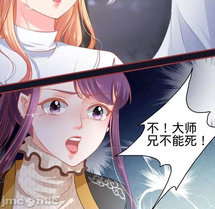 阴阳界的新娘 阴阳界的新娘-第 57 话 第35页