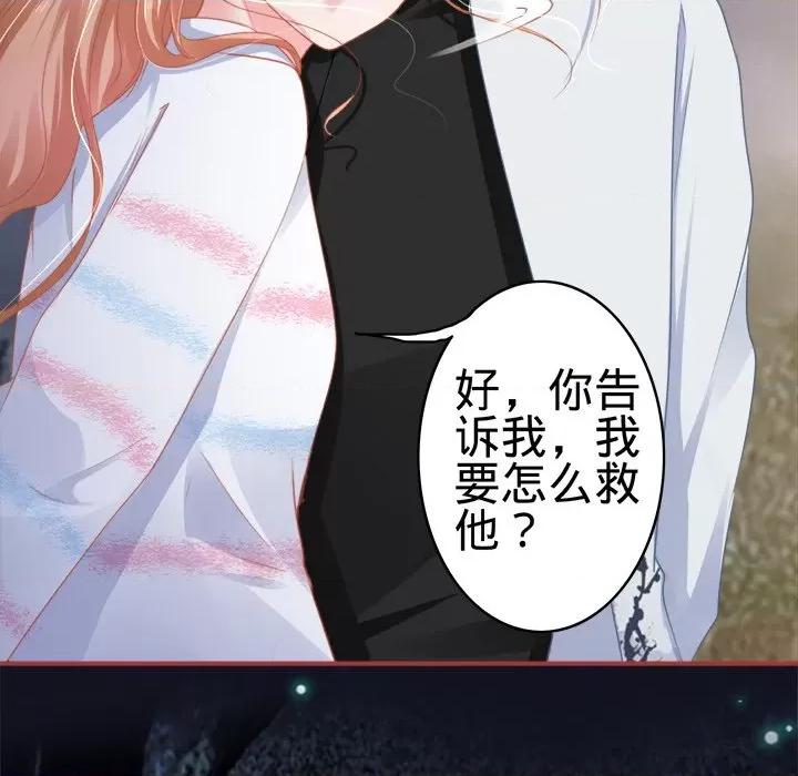 阴阳界的新娘 阴阳界的新娘-第 57 话 第37页