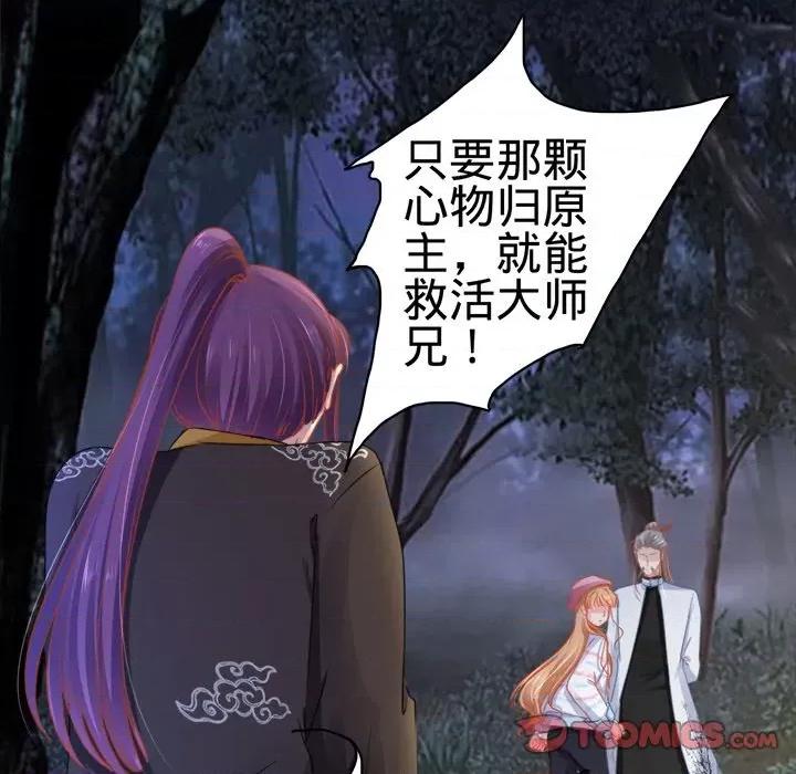 阴阳界的新娘 阴阳界的新娘-第 57 话 第38页