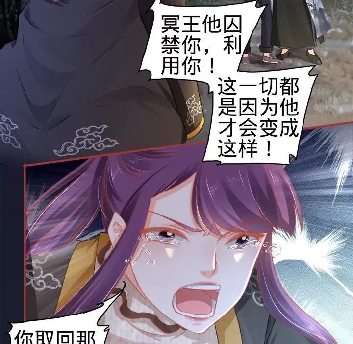 阴阳界的新娘 阴阳界的新娘-第 57 话 第39页