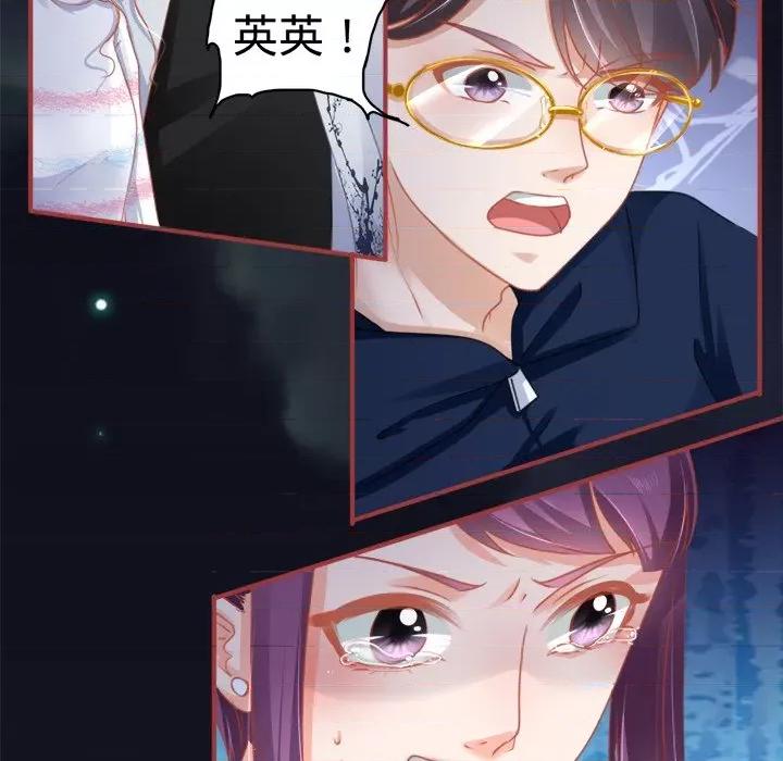 阴阳界的新娘 阴阳界的新娘-第 57 话 第42页