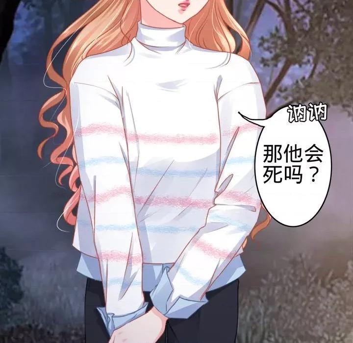 阴阳界的新娘 阴阳界的新娘-第 57 话 第44页