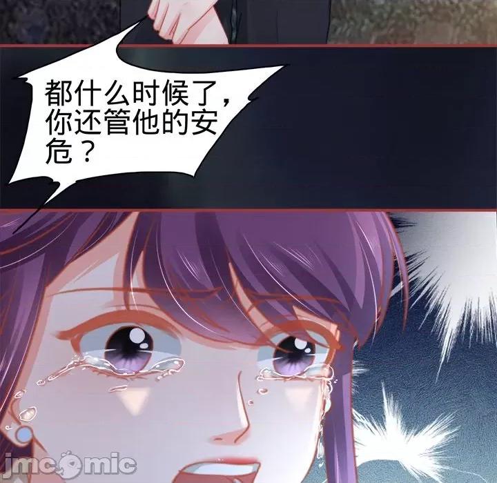阴阳界的新娘 阴阳界的新娘-第 57 话 第45页