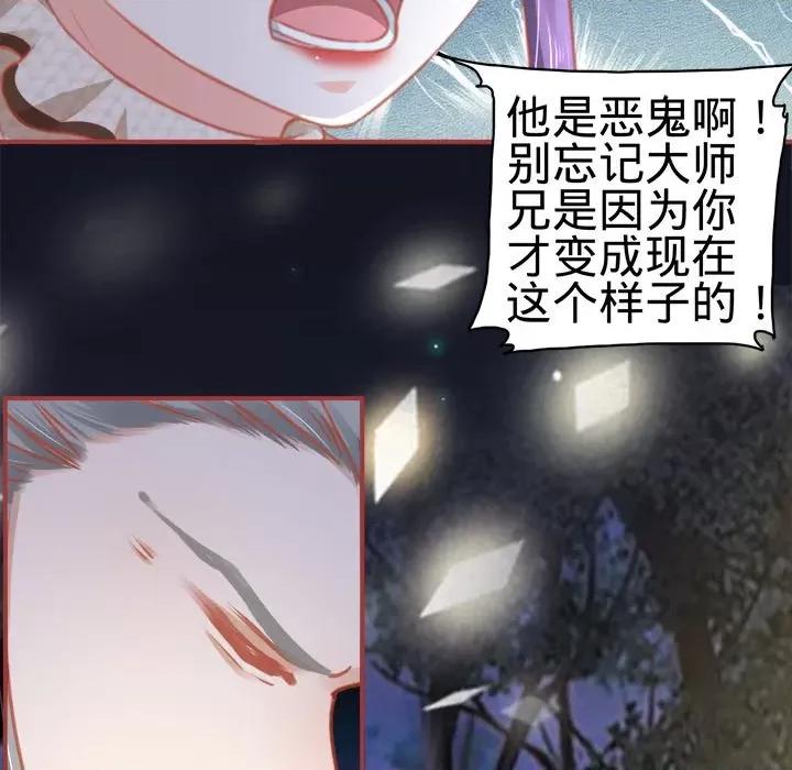 阴阳界的新娘 阴阳界的新娘-第 57 话 第46页