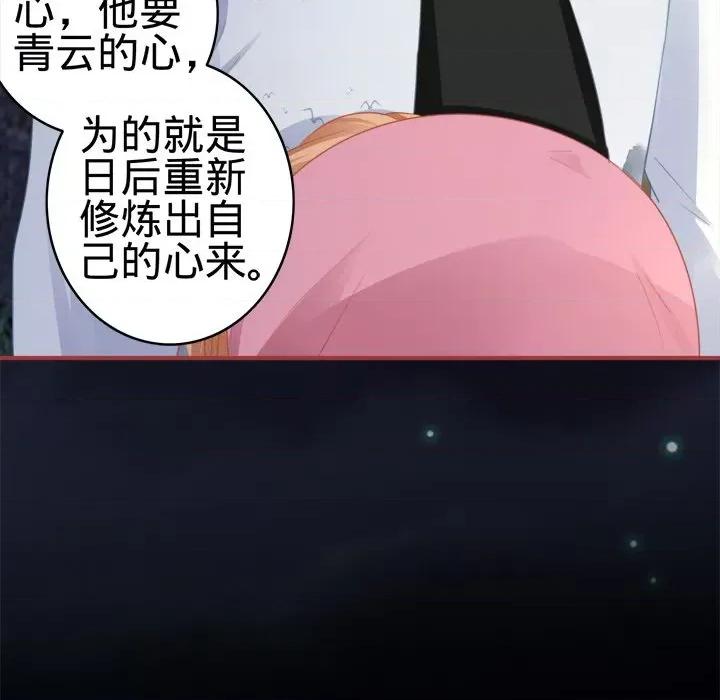 阴阳界的新娘 阴阳界的新娘-第 57 话 第48页