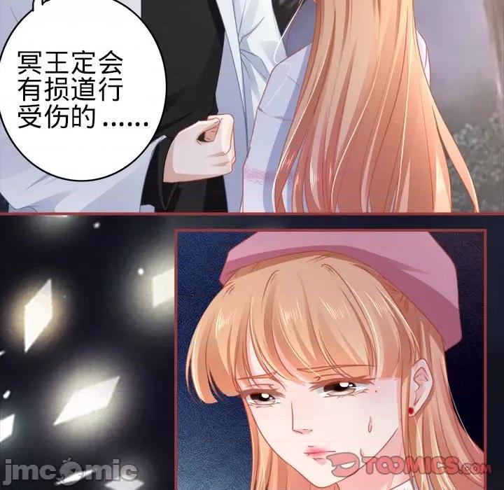 阴阳界的新娘 阴阳界的新娘-第 57 话 第50页