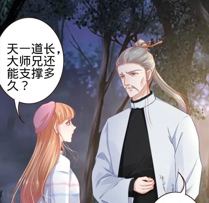 阴阳界的新娘 阴阳界的新娘-第 57 话 第53页