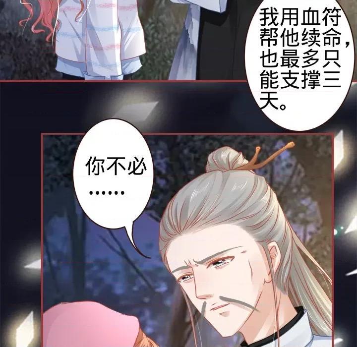 阴阳界的新娘 阴阳界的新娘-第 57 话 第54页