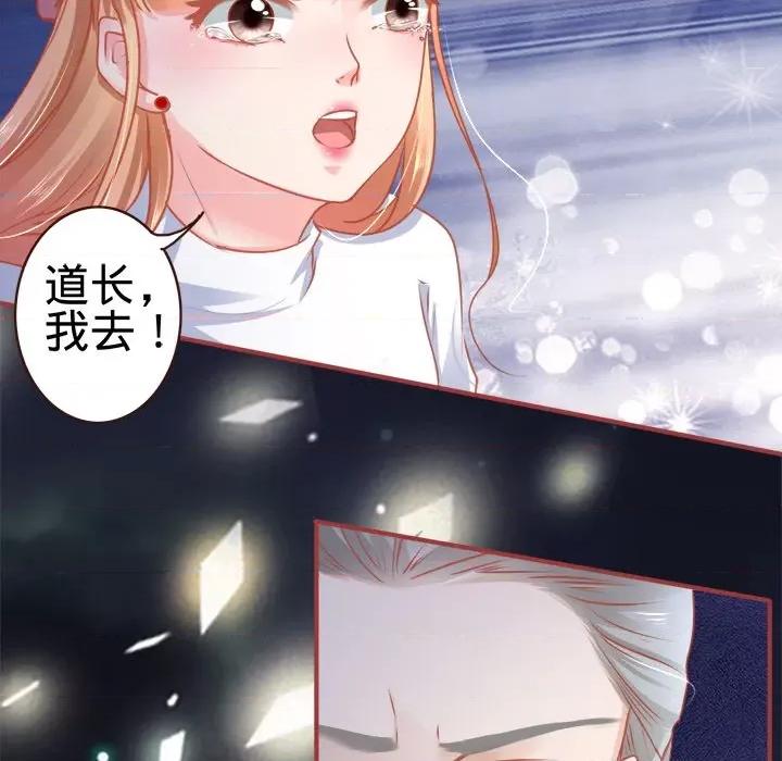 阴阳界的新娘 阴阳界的新娘-第 57 话 第56页