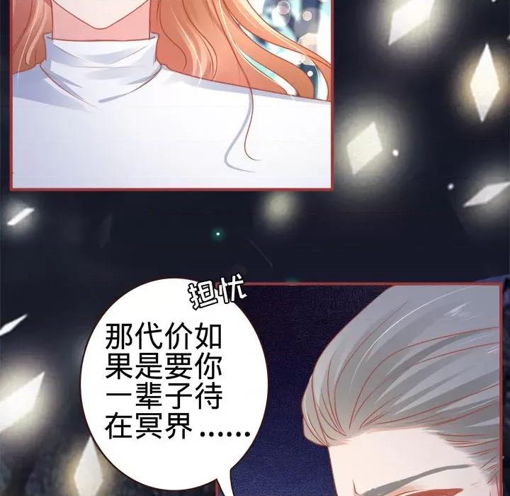阴阳界的新娘 阴阳界的新娘-第 57 话 第58页