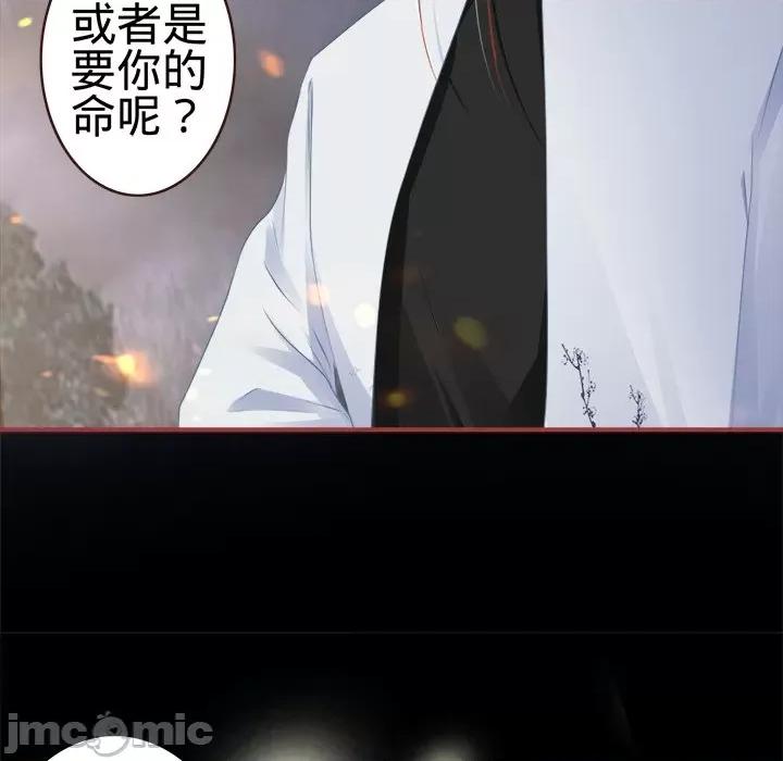 阴阳界的新娘 阴阳界的新娘-第 57 话 第60页