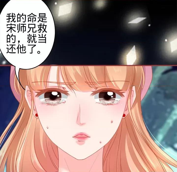 阴阳界的新娘 阴阳界的新娘-第 57 话 第61页