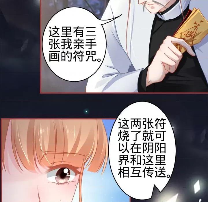 阴阳界的新娘 阴阳界的新娘-第 57 话 第63页