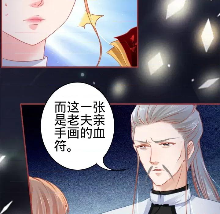 阴阳界的新娘 阴阳界的新娘-第 57 话 第64页