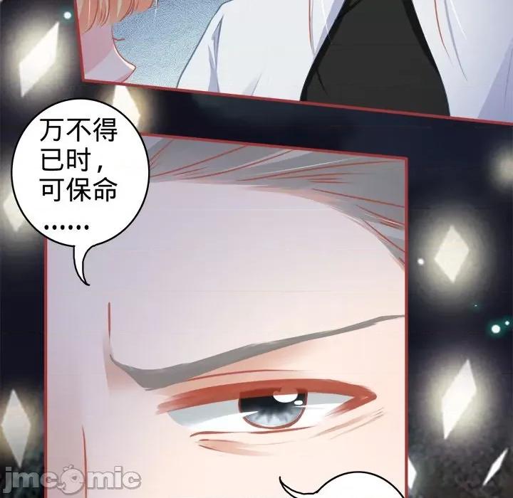 阴阳界的新娘 阴阳界的新娘-第 57 话 第65页