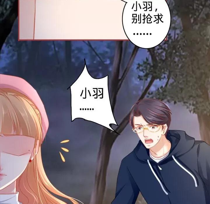 阴阳界的新娘 阴阳界的新娘-第 57 话 第66页