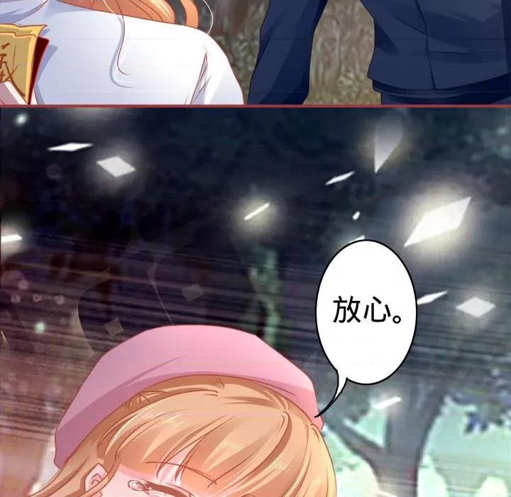 阴阳界的新娘 阴阳界的新娘-第 57 话 第67页